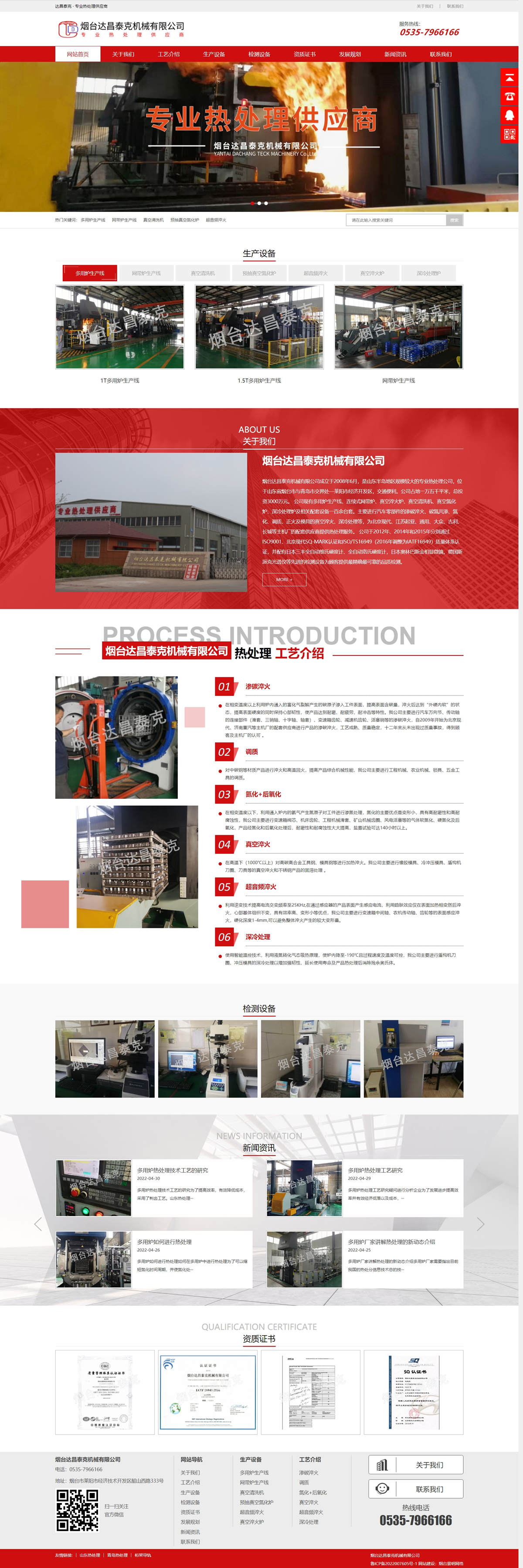 1651301181194715.jpg 山東熱處理_青島熱處理_煙臺熱處理_煙臺達昌泰克機械有限公司.jpg
