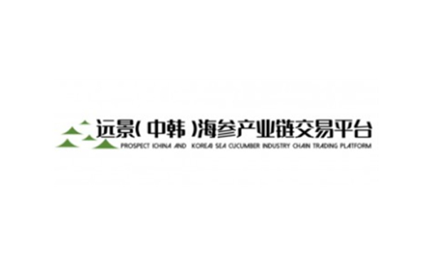 遠景海參平臺
