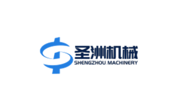 圣洲機械