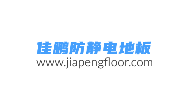 佳鵬地板