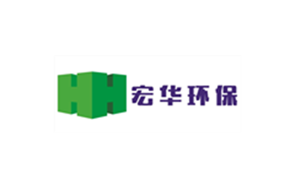 宏華環保